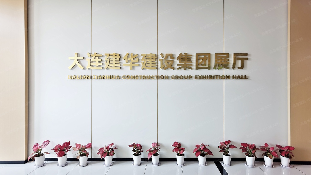 如何做好展馆设计与施工 第 1 张 如何做好展馆设计与施工 第 1 张